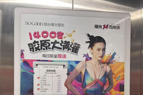 德宏电梯广告
